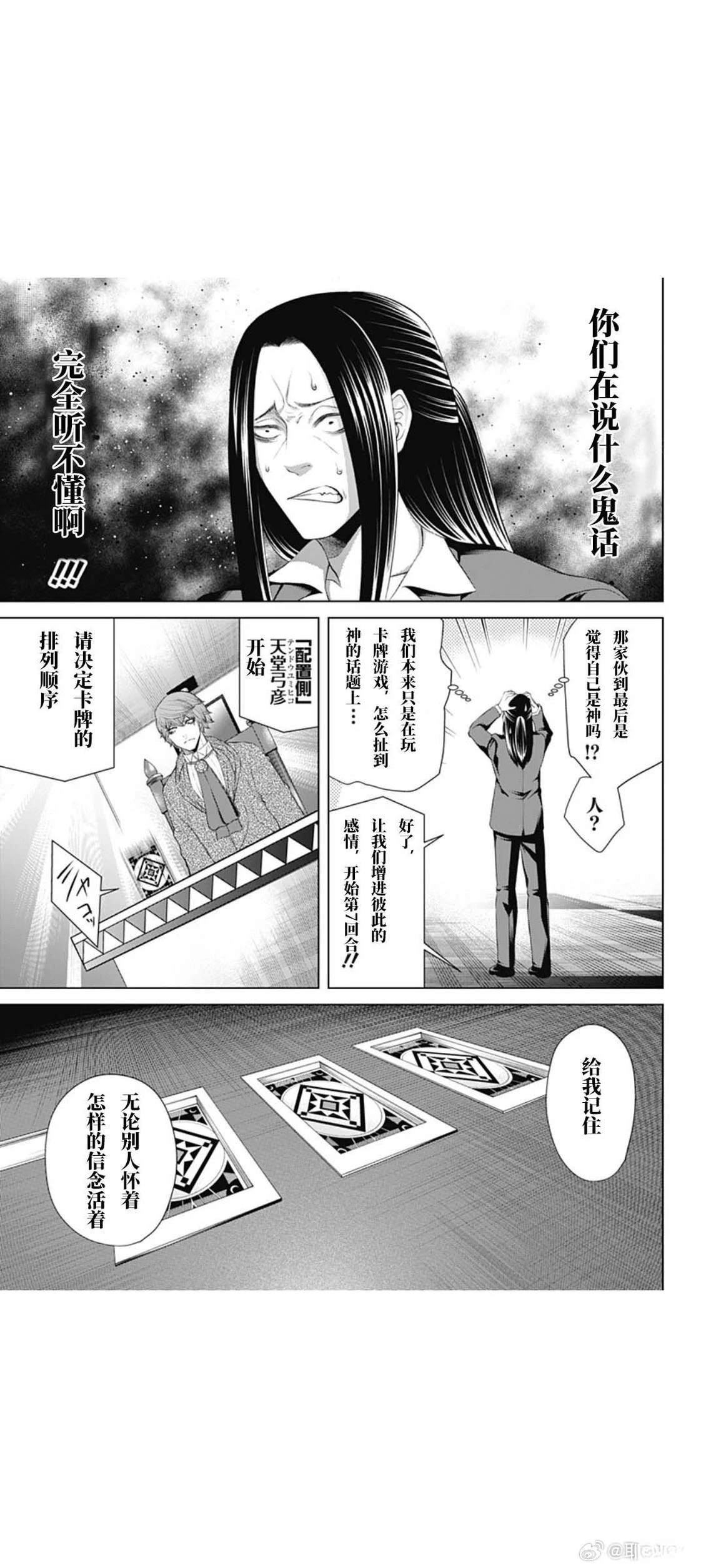 第76话8