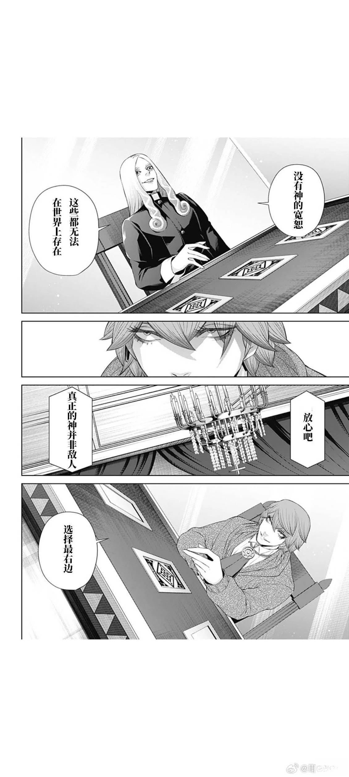 第76话9