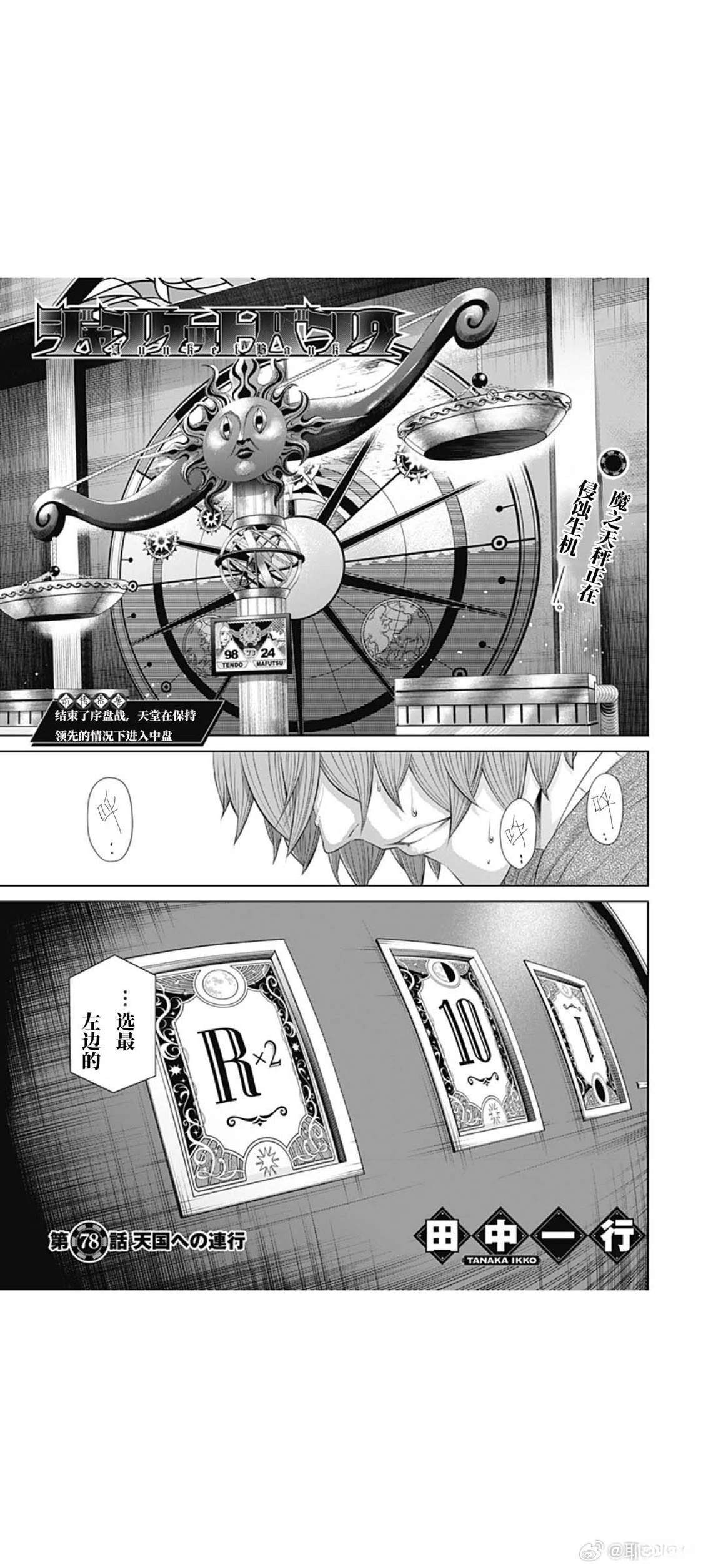 第78话0