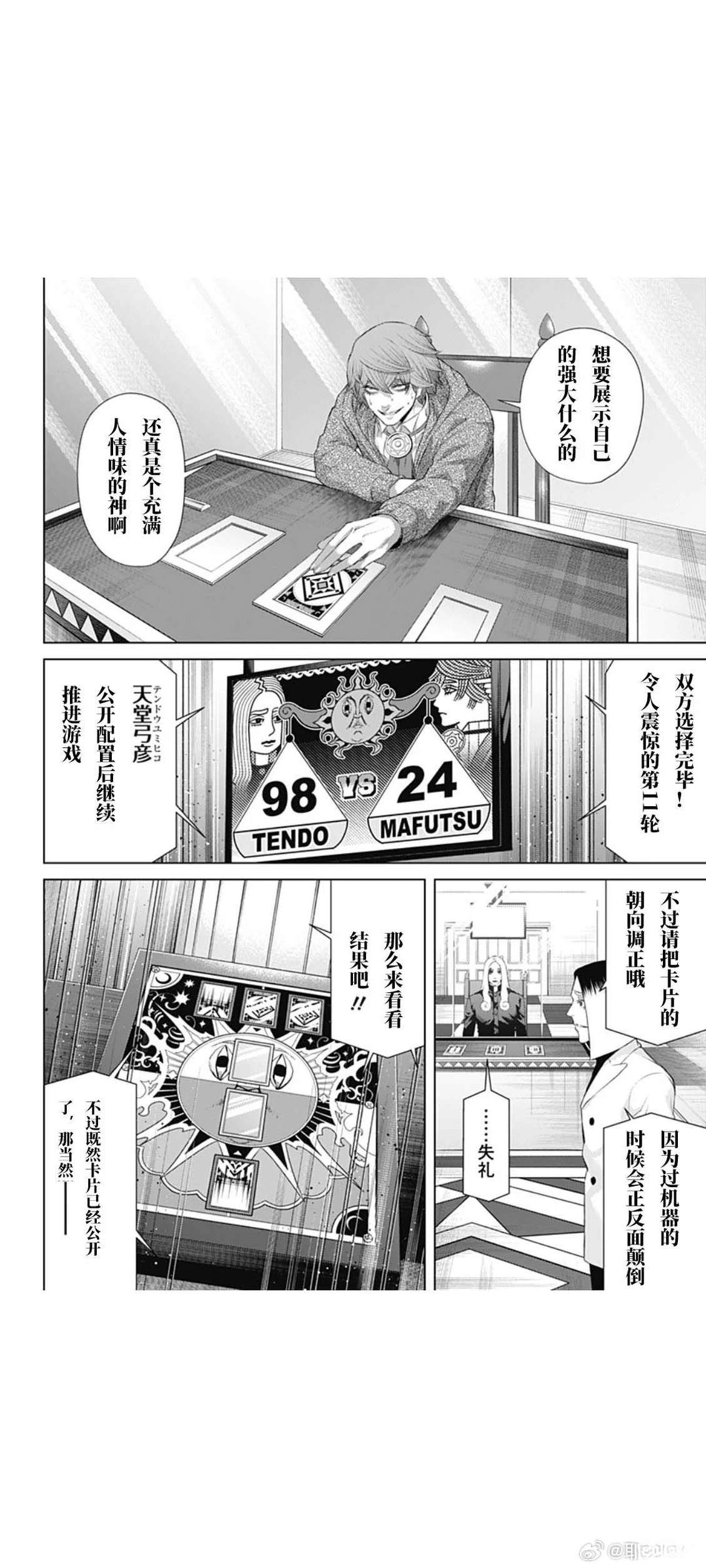 第78话1