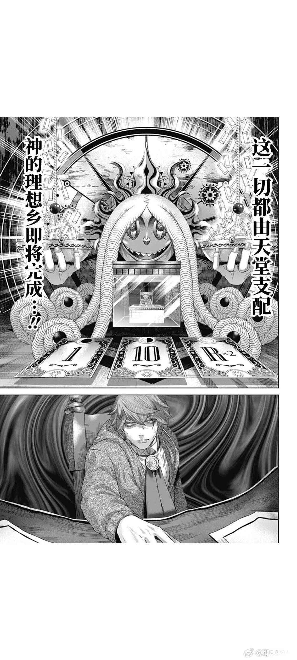 第78话10