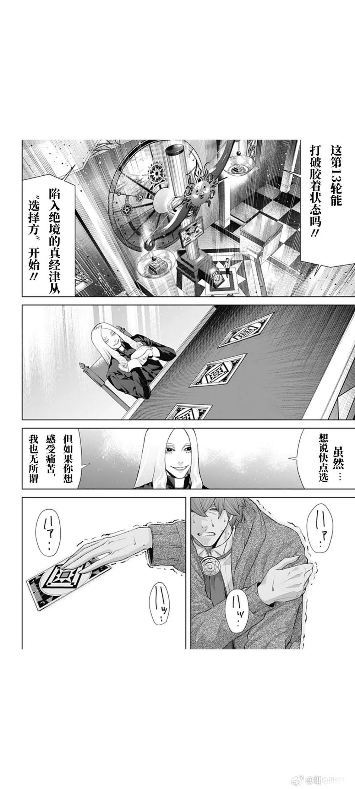 第78话11