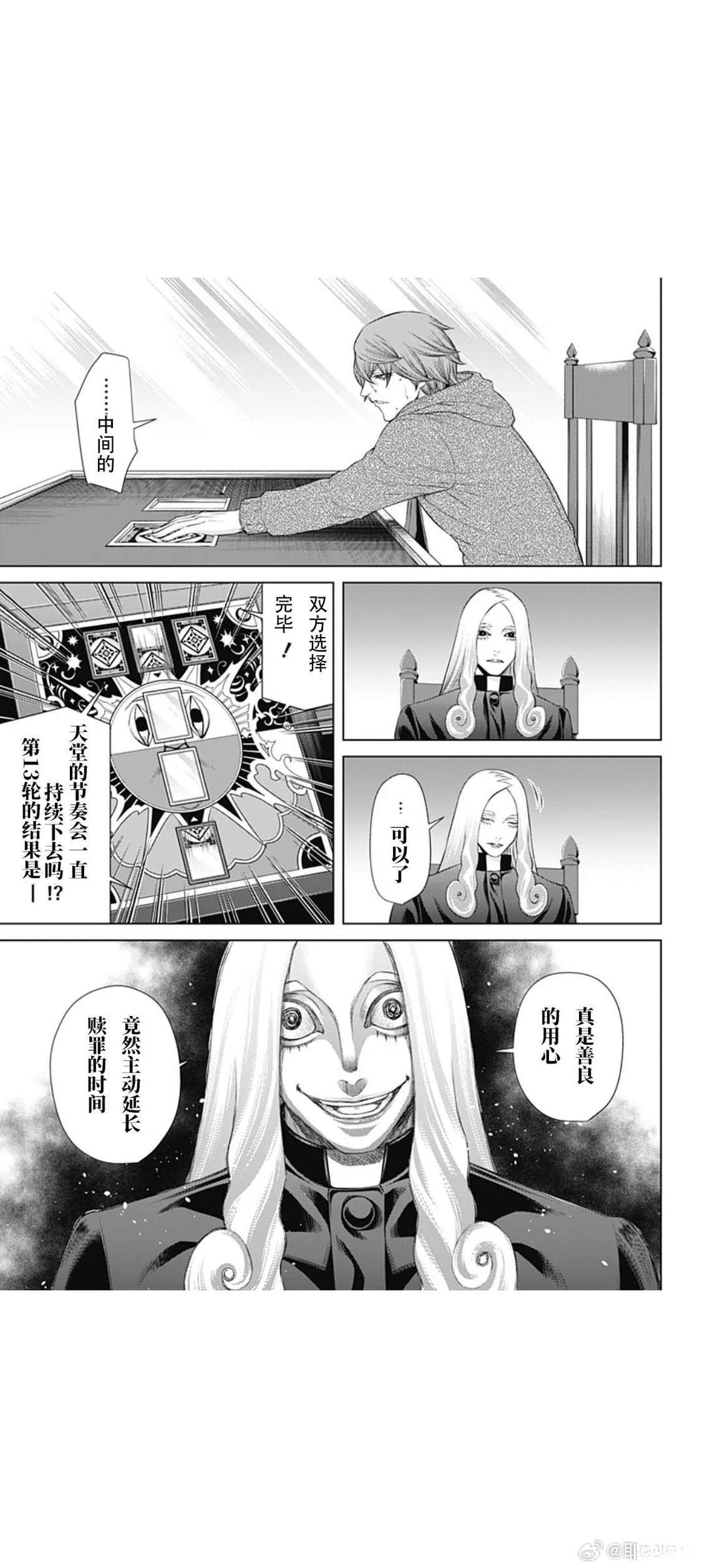 第78话12