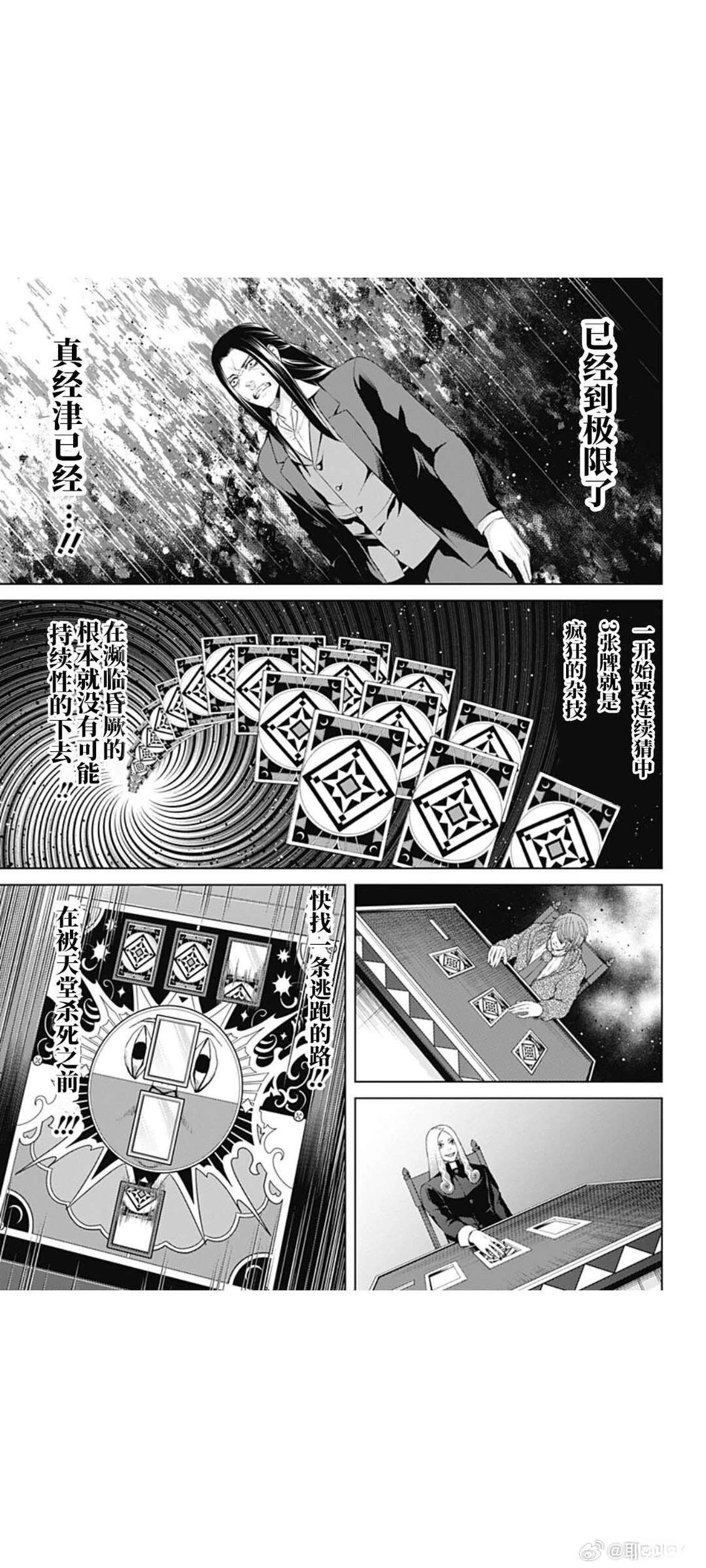 第78话14