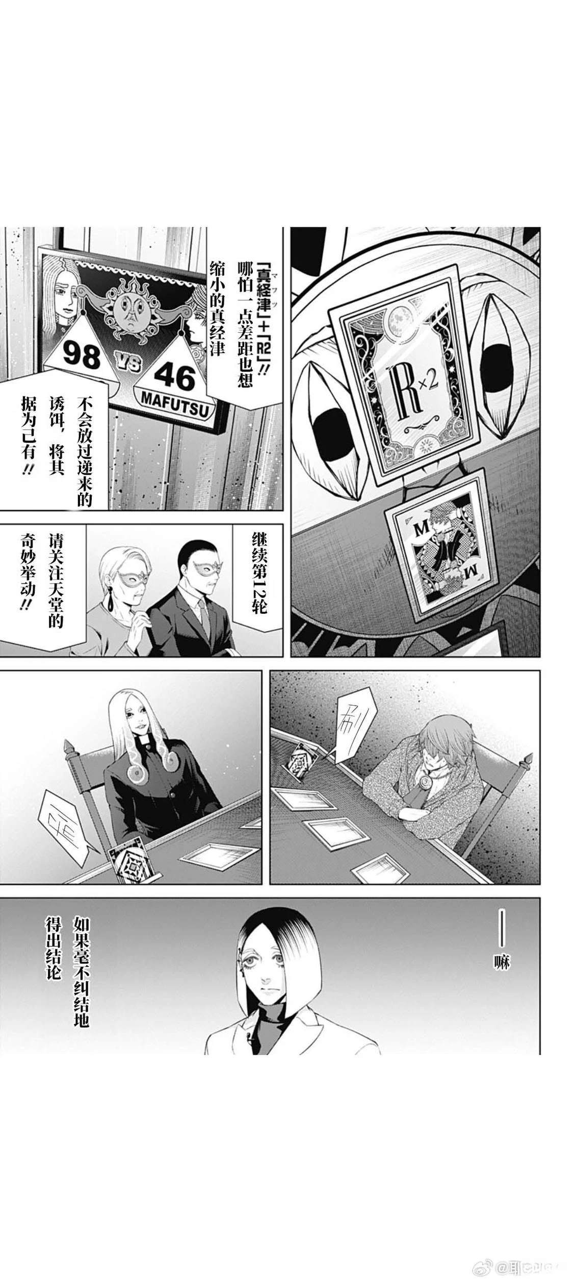 第78话2