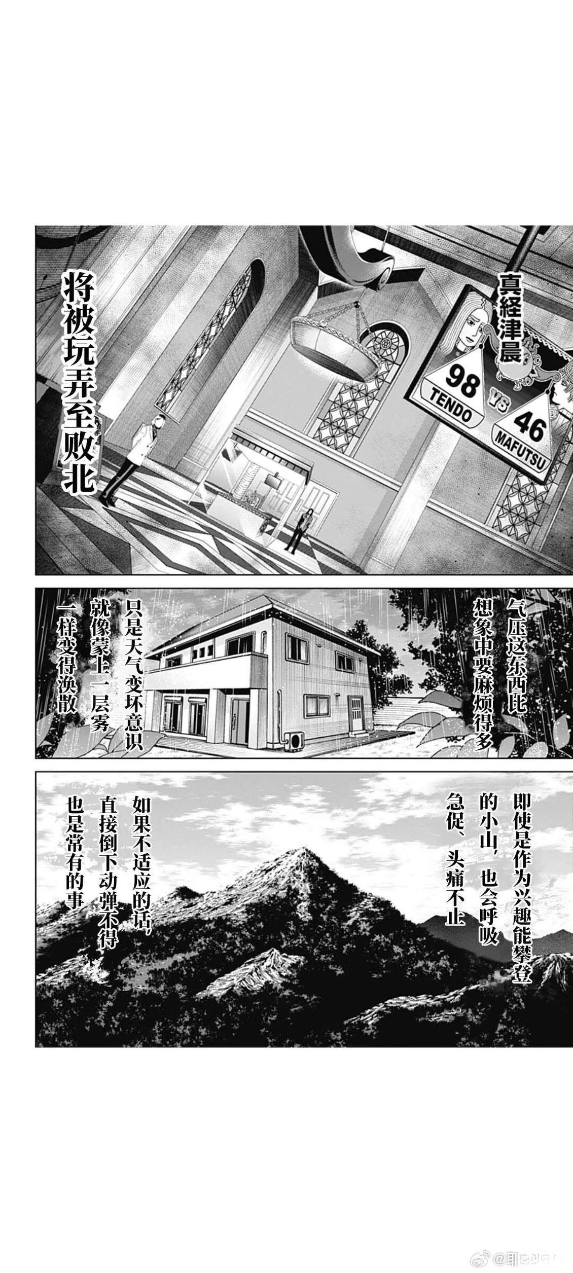 第78话3