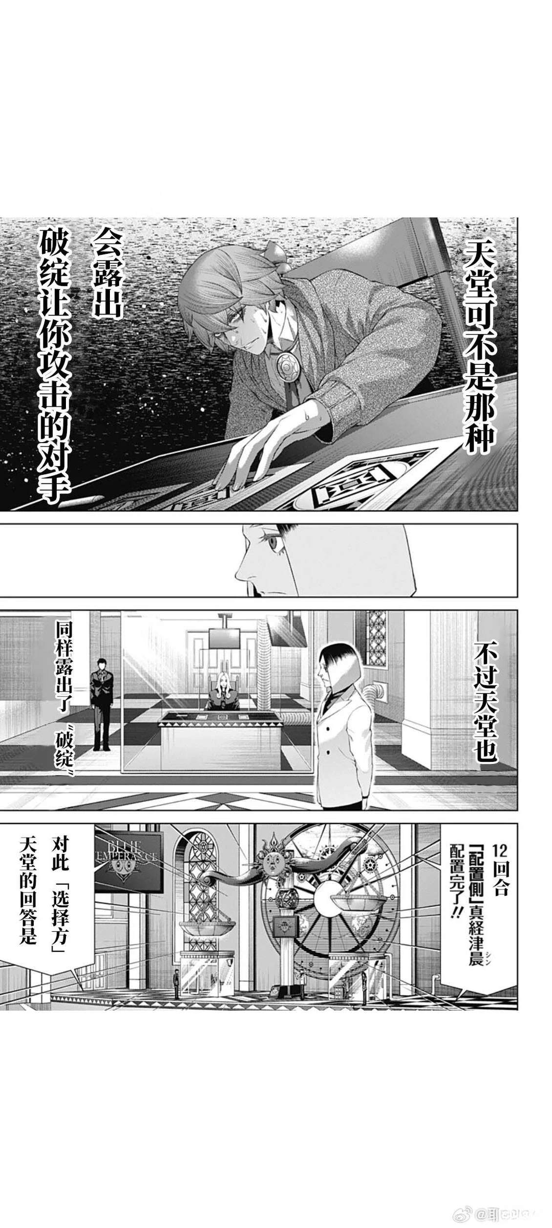第78话4