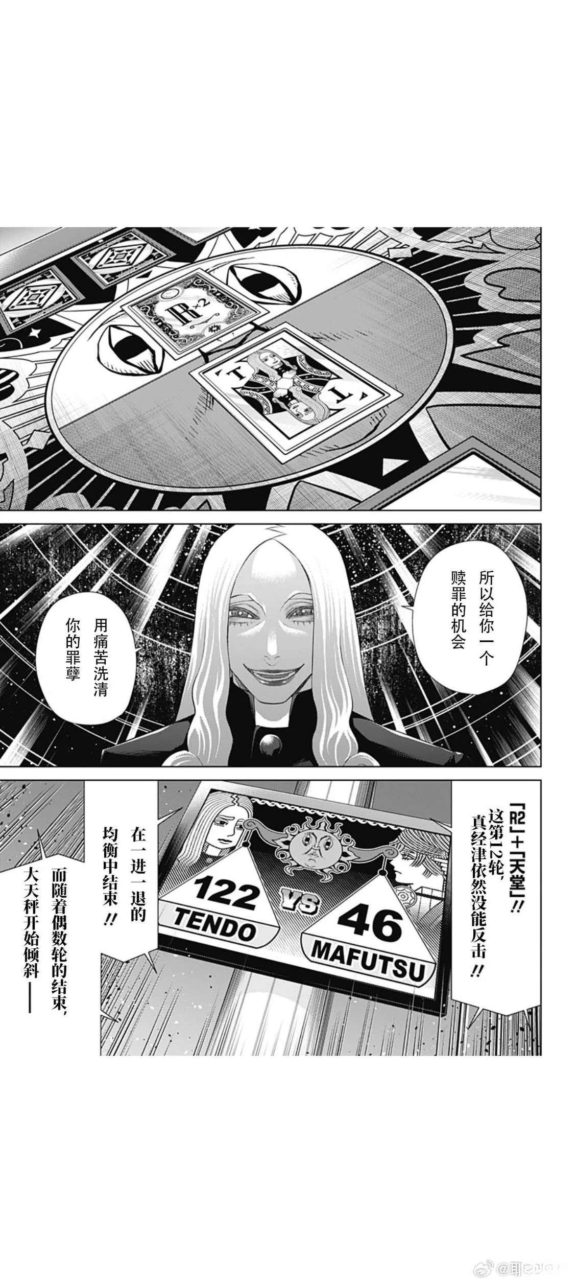 第78话6