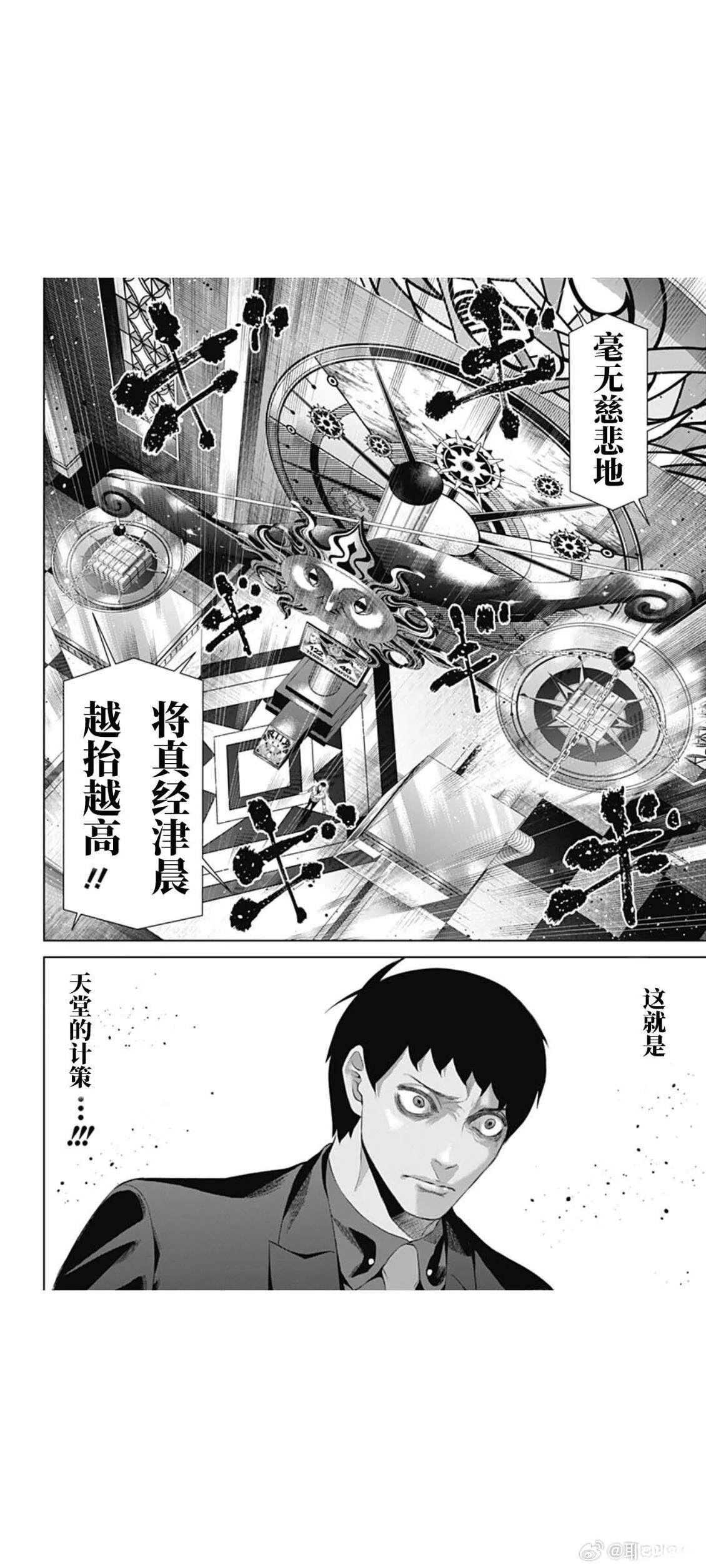 第78话7