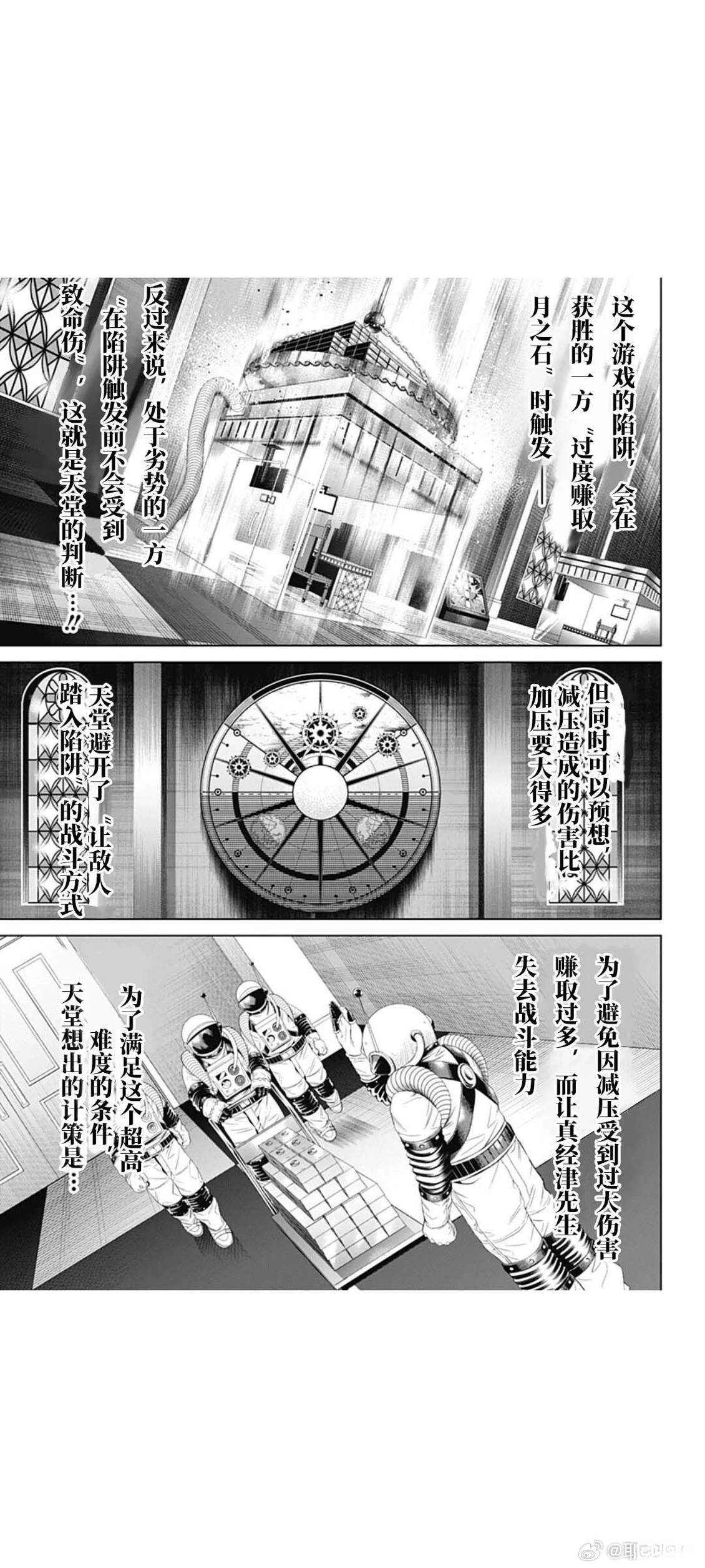 第78话8