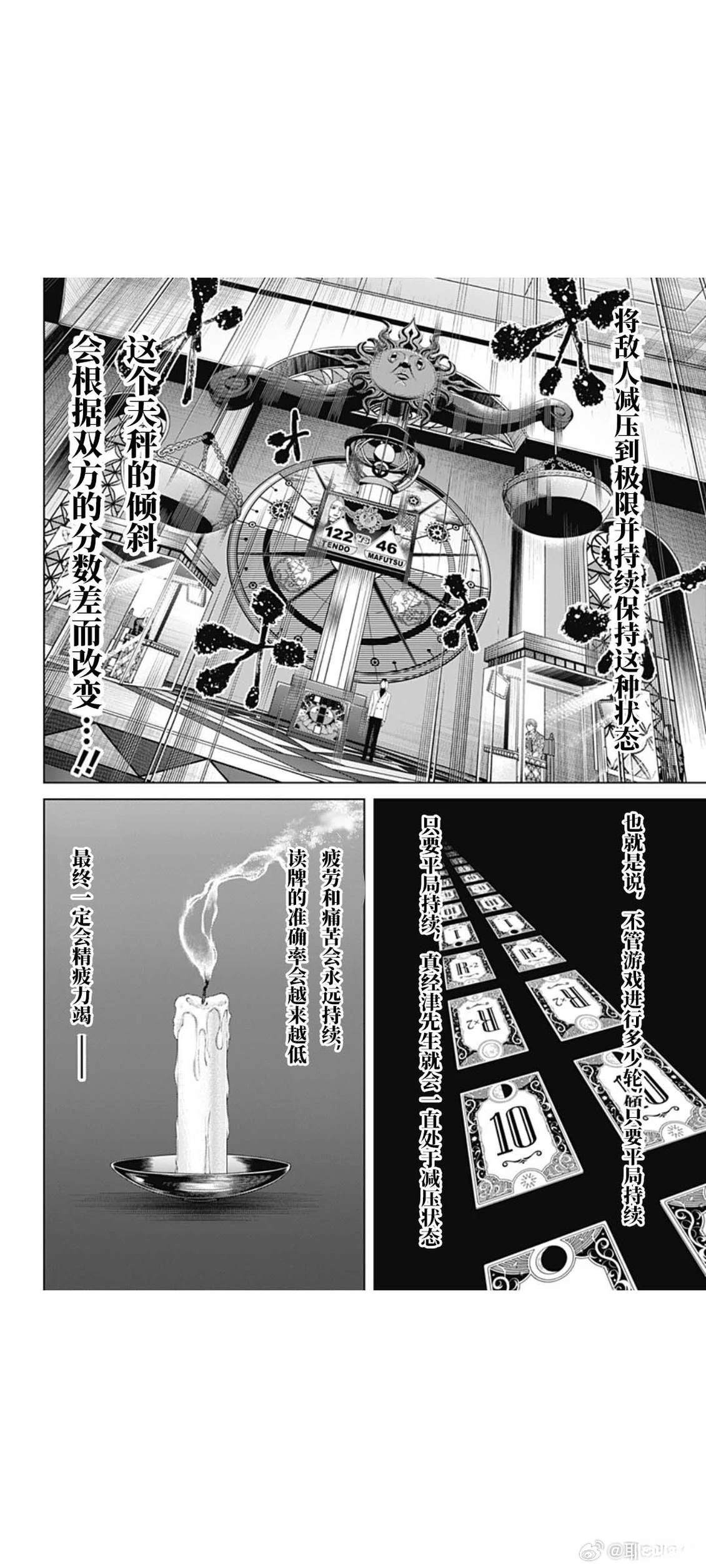 第78话9