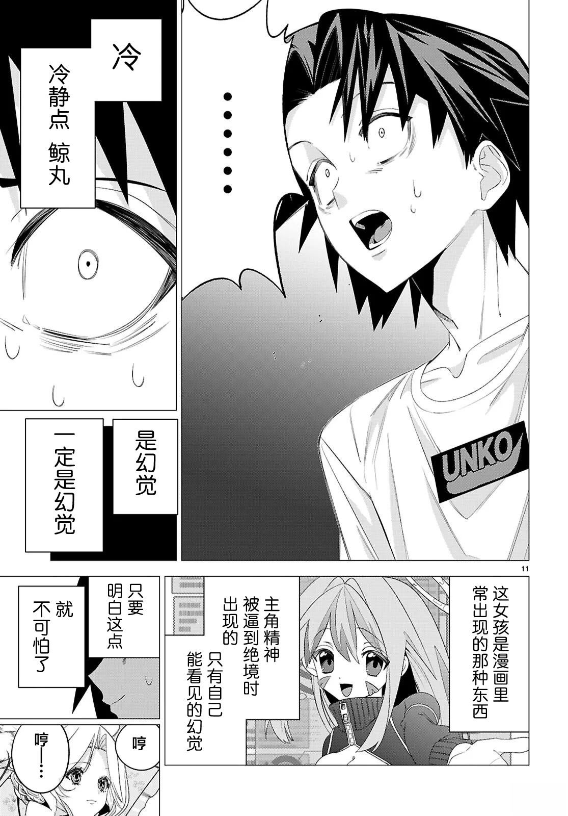 第1话12