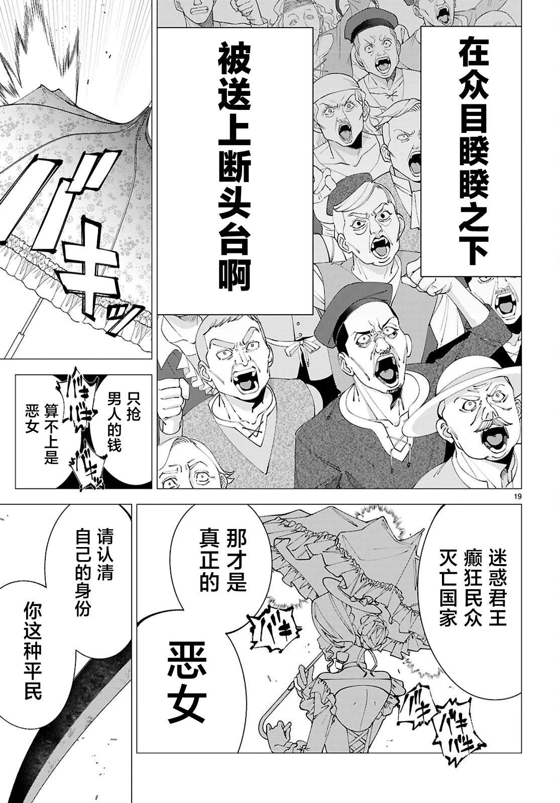 第1话19