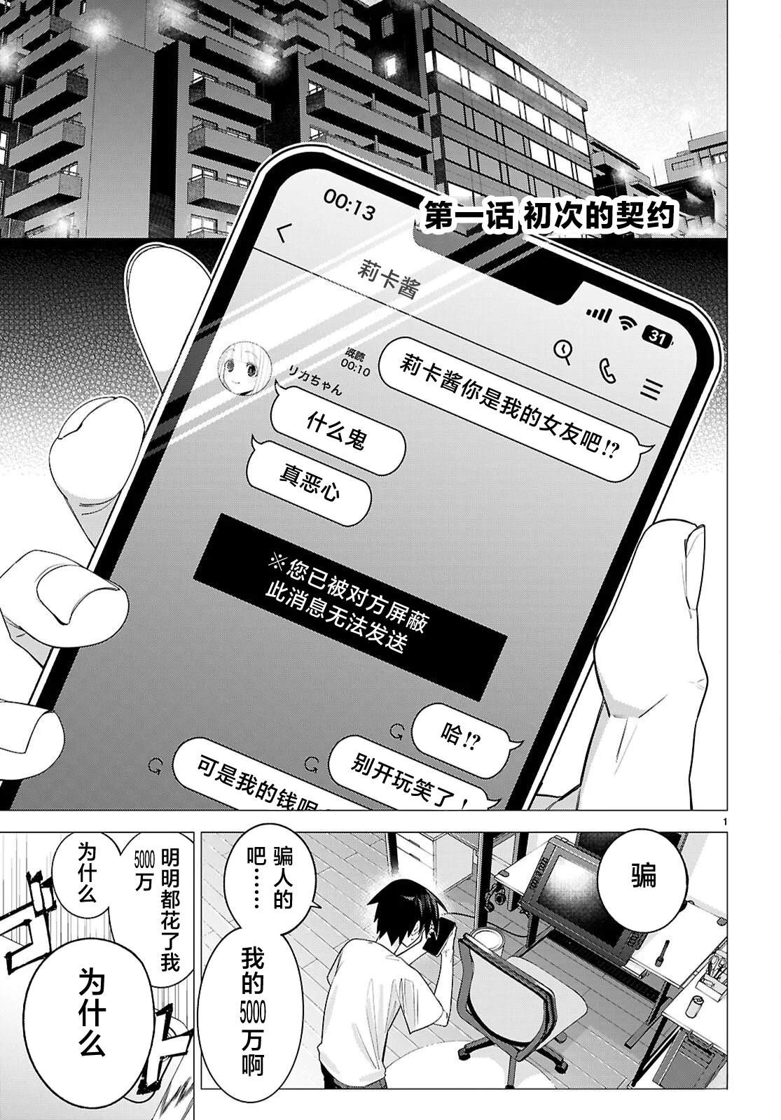 第1话3