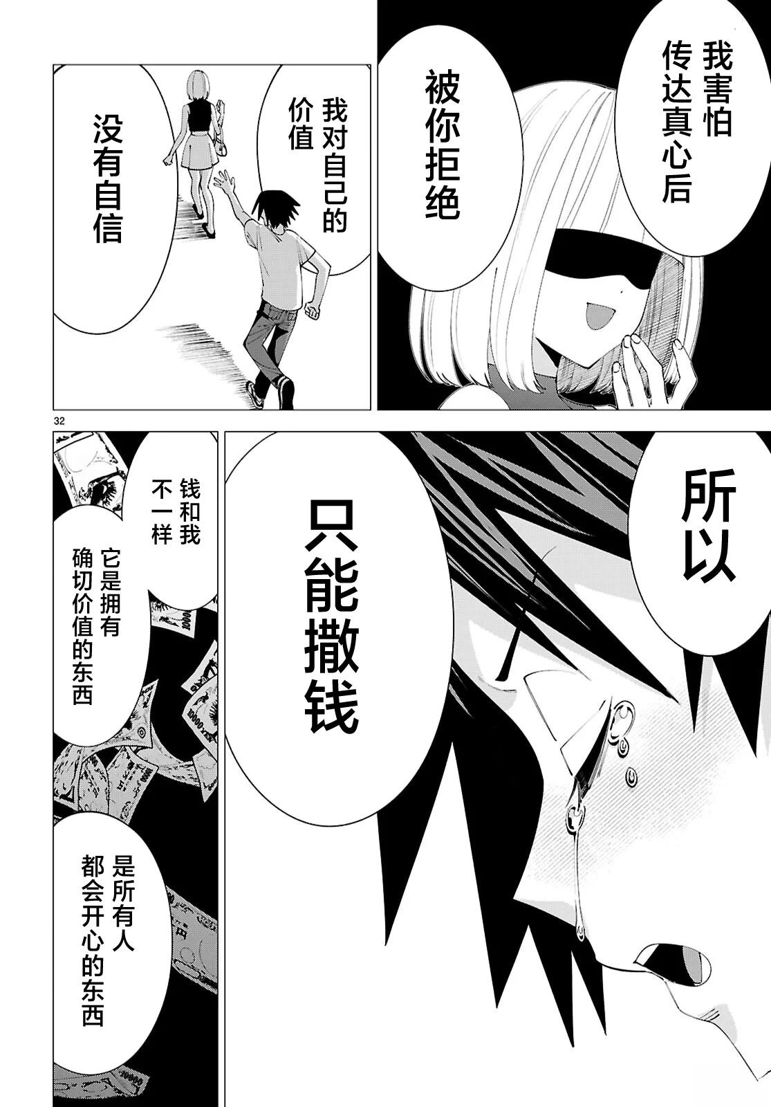 第1话30