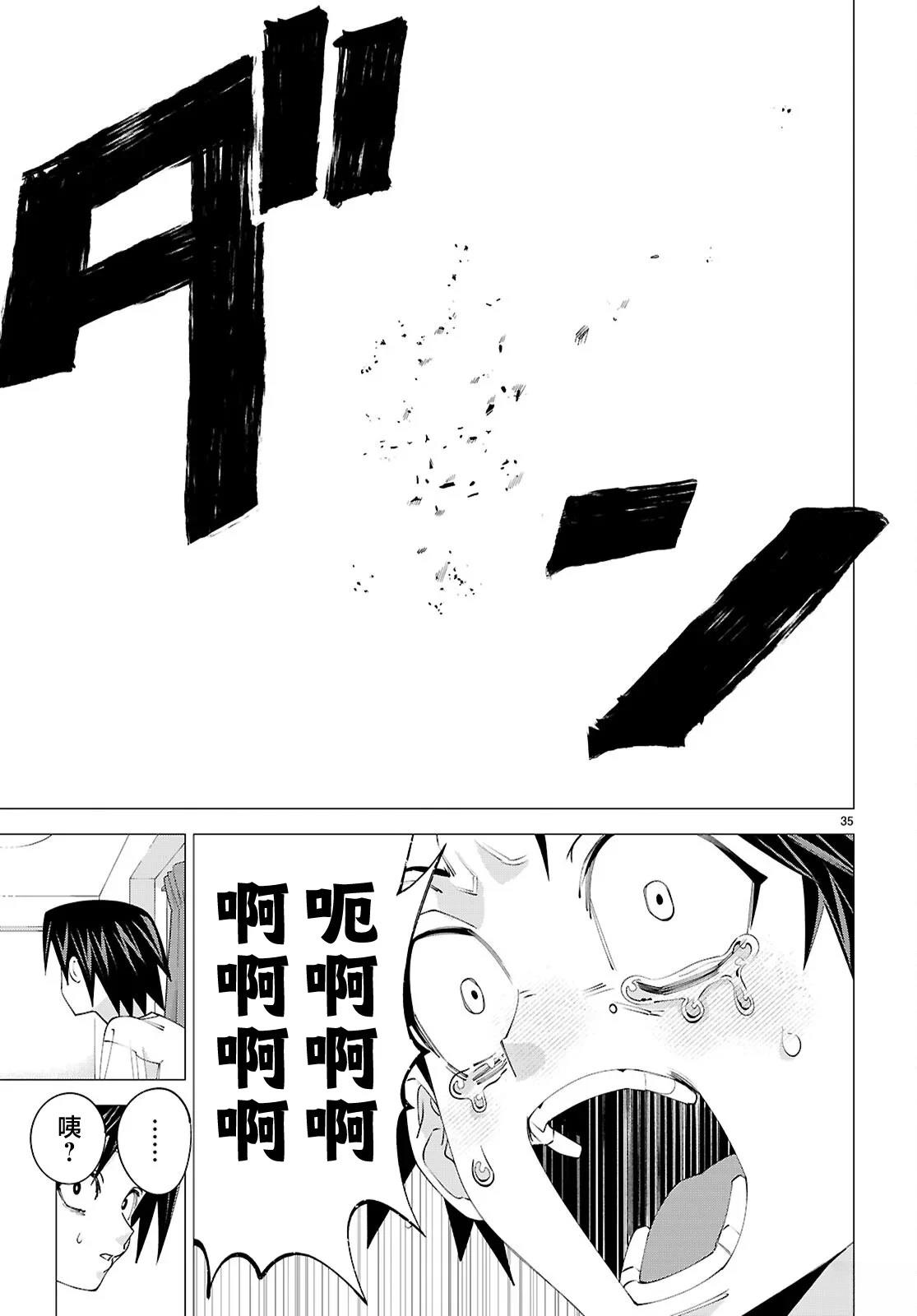 第1话33