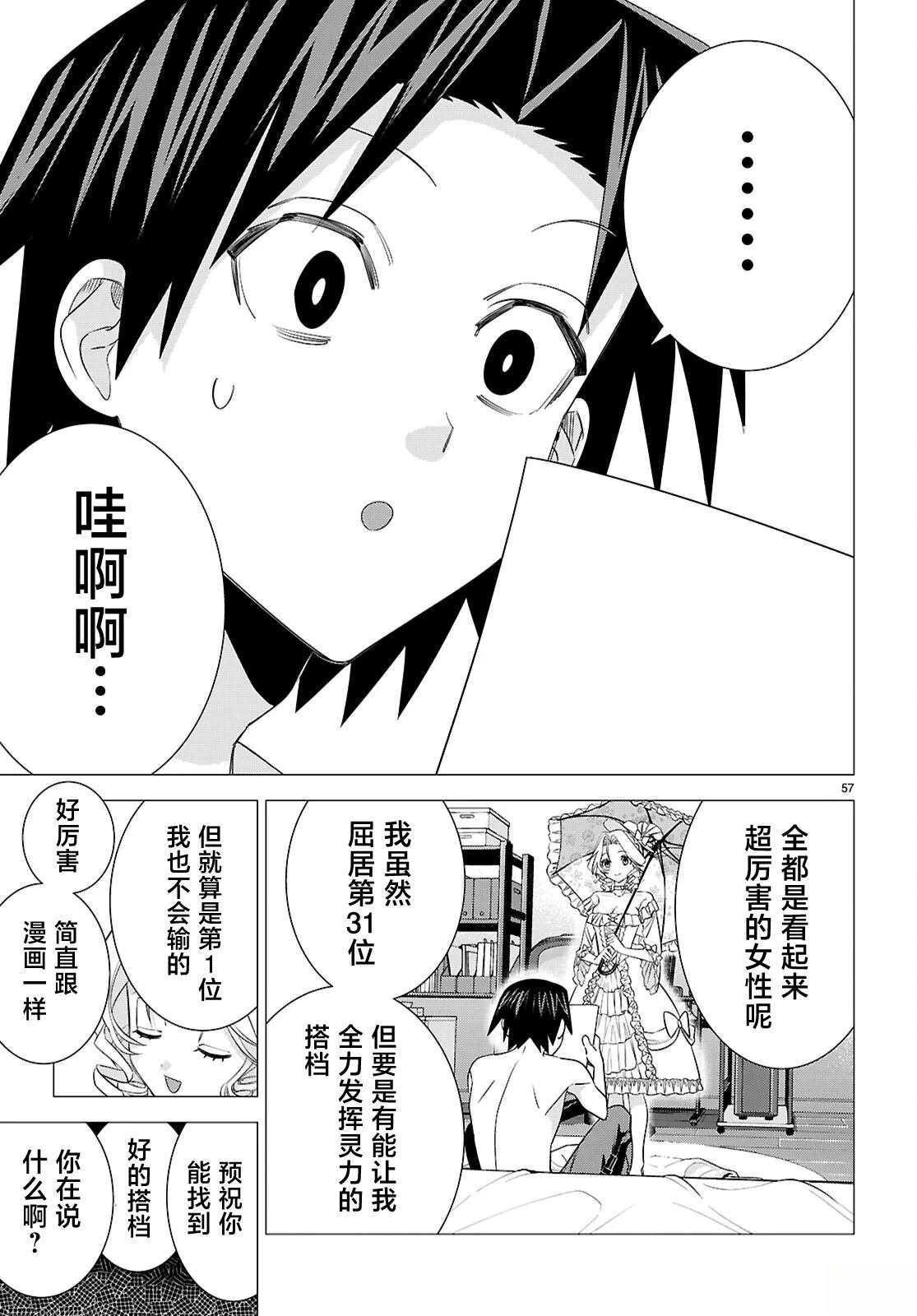 第1话51