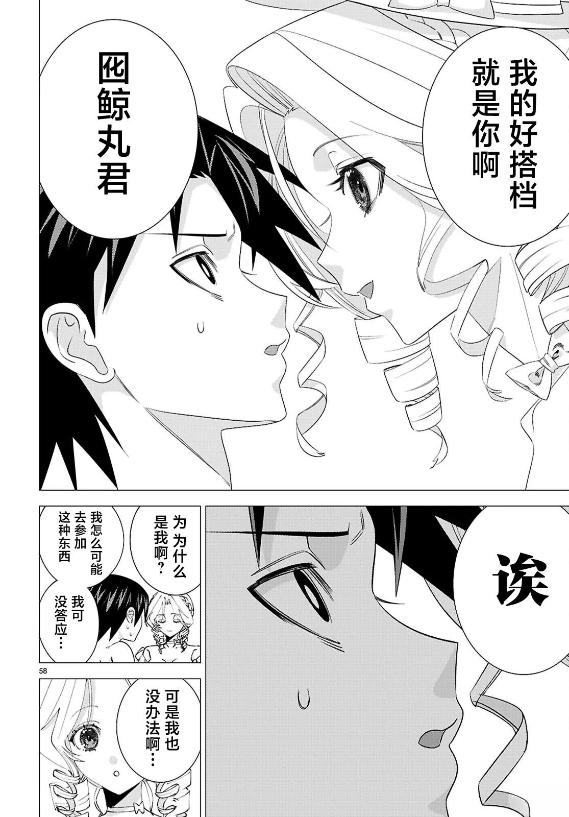第1话52