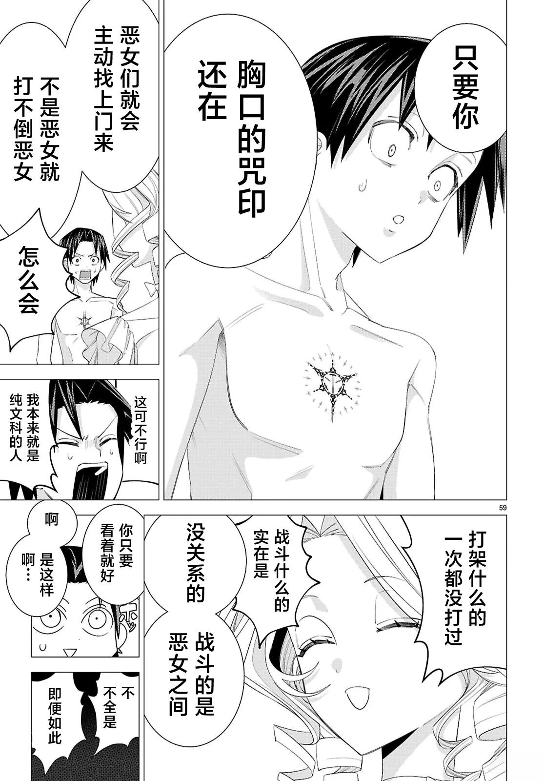 第1话53