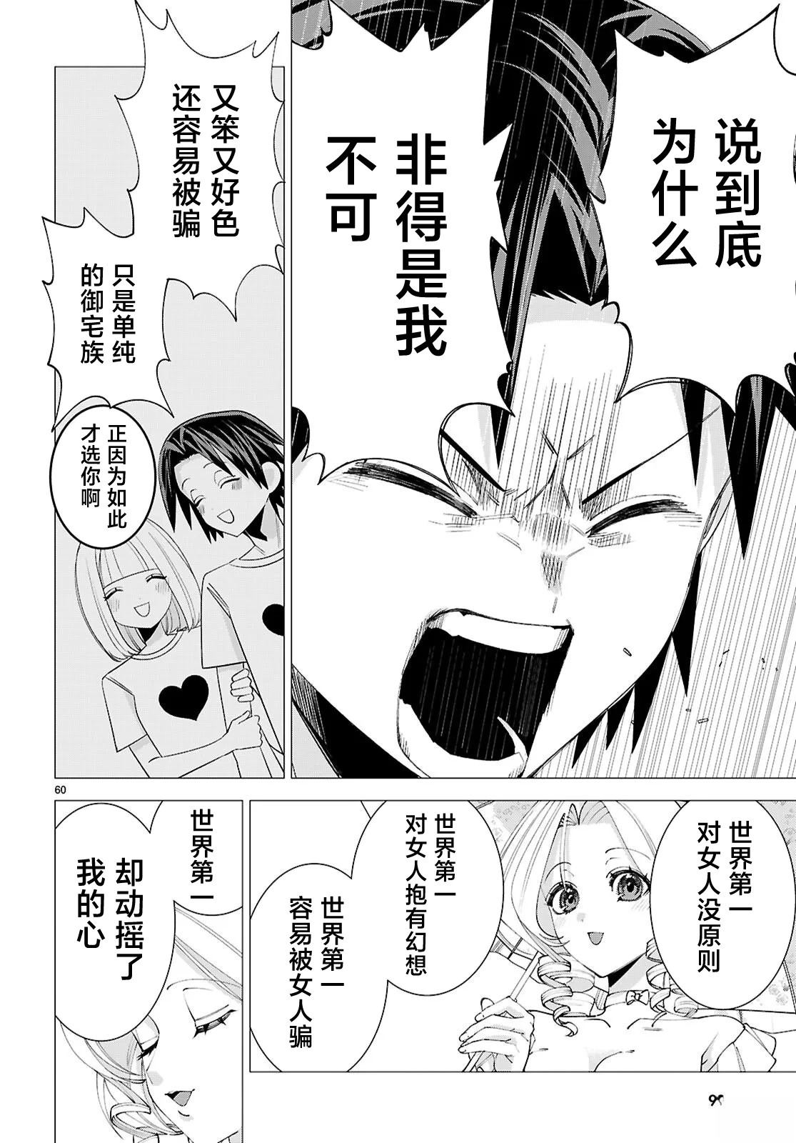 第1话54