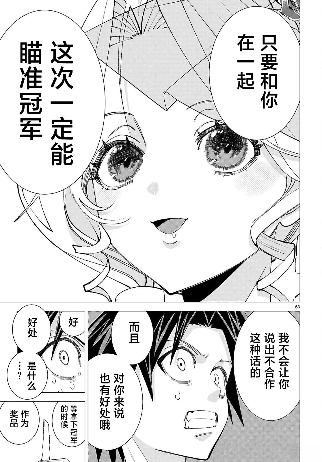 第1话57