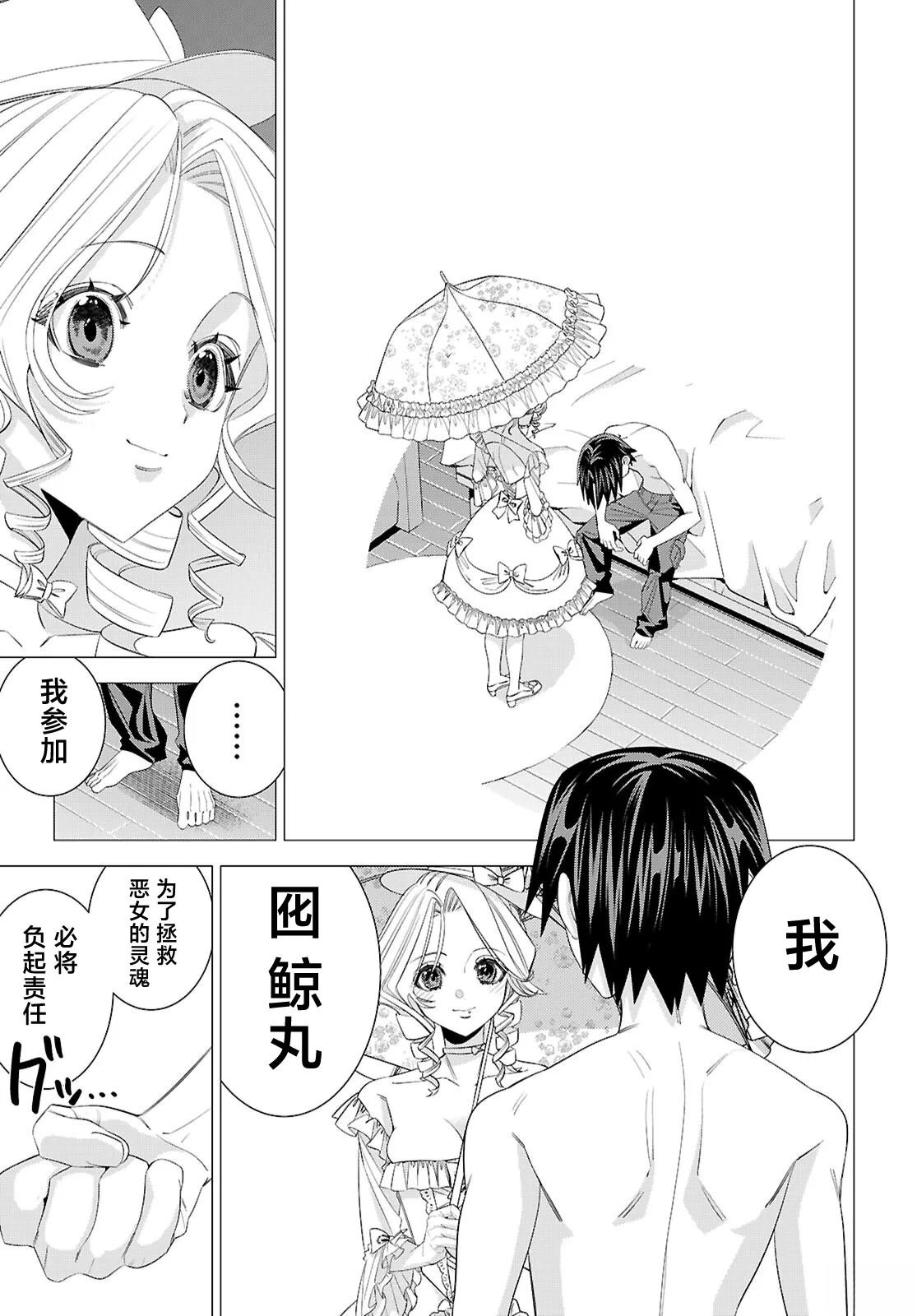第1话61
