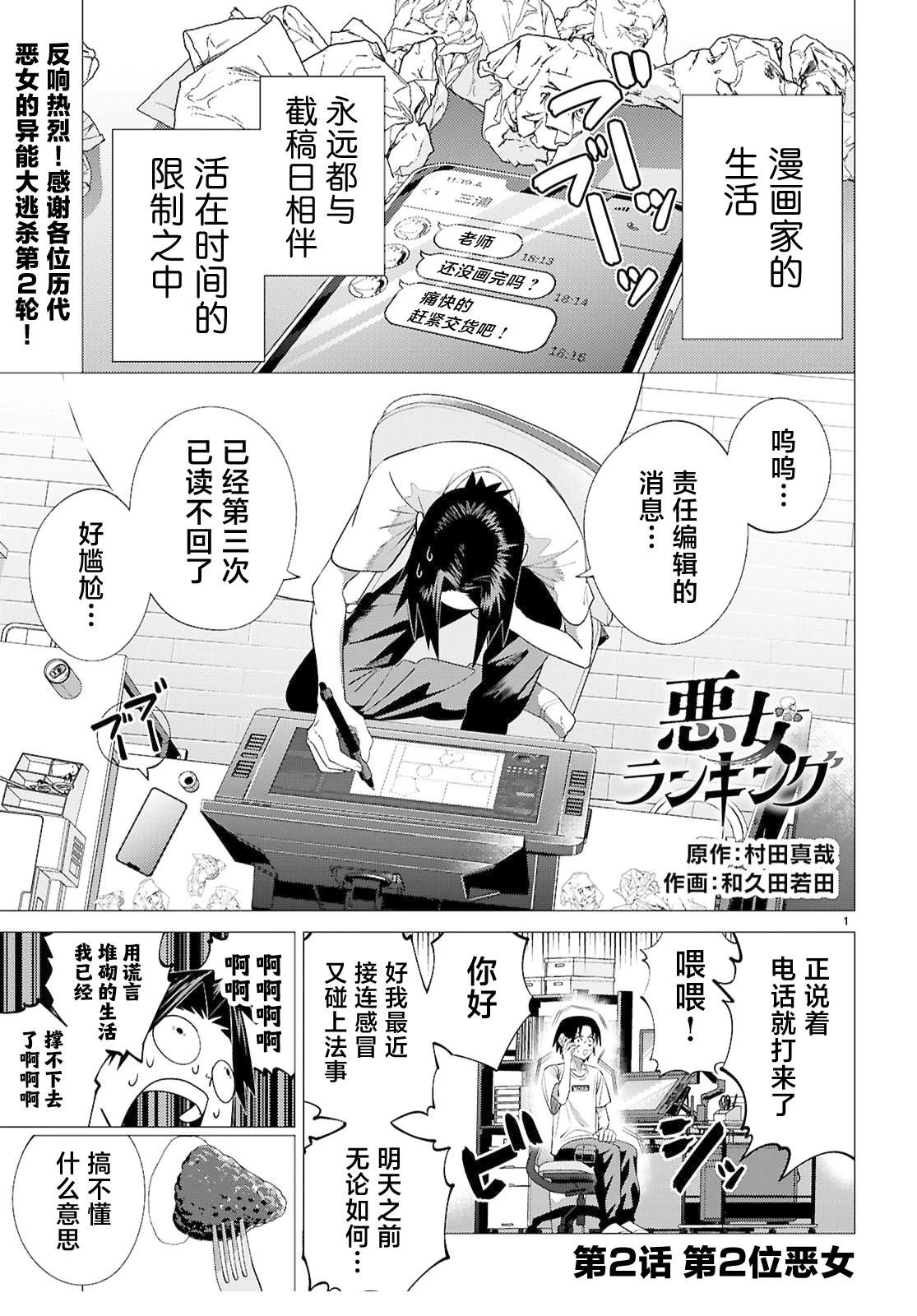 第2话0