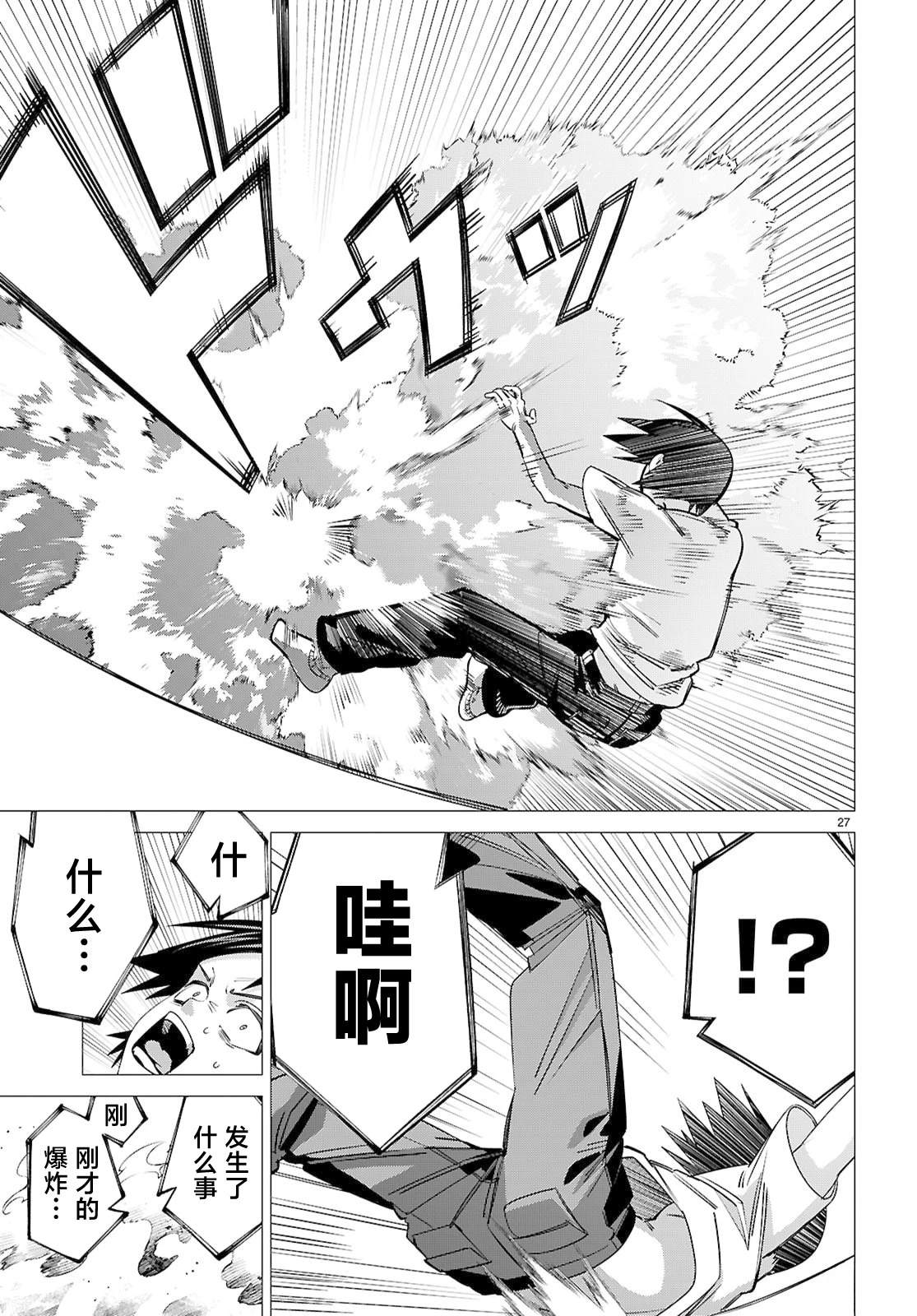 第2话24