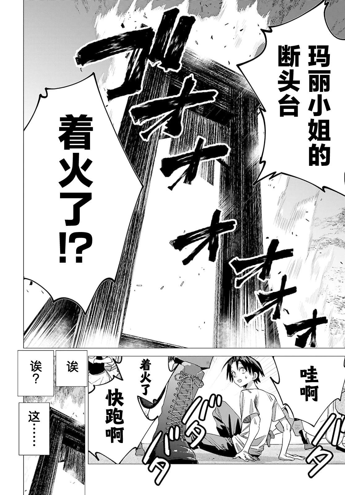 第2话25