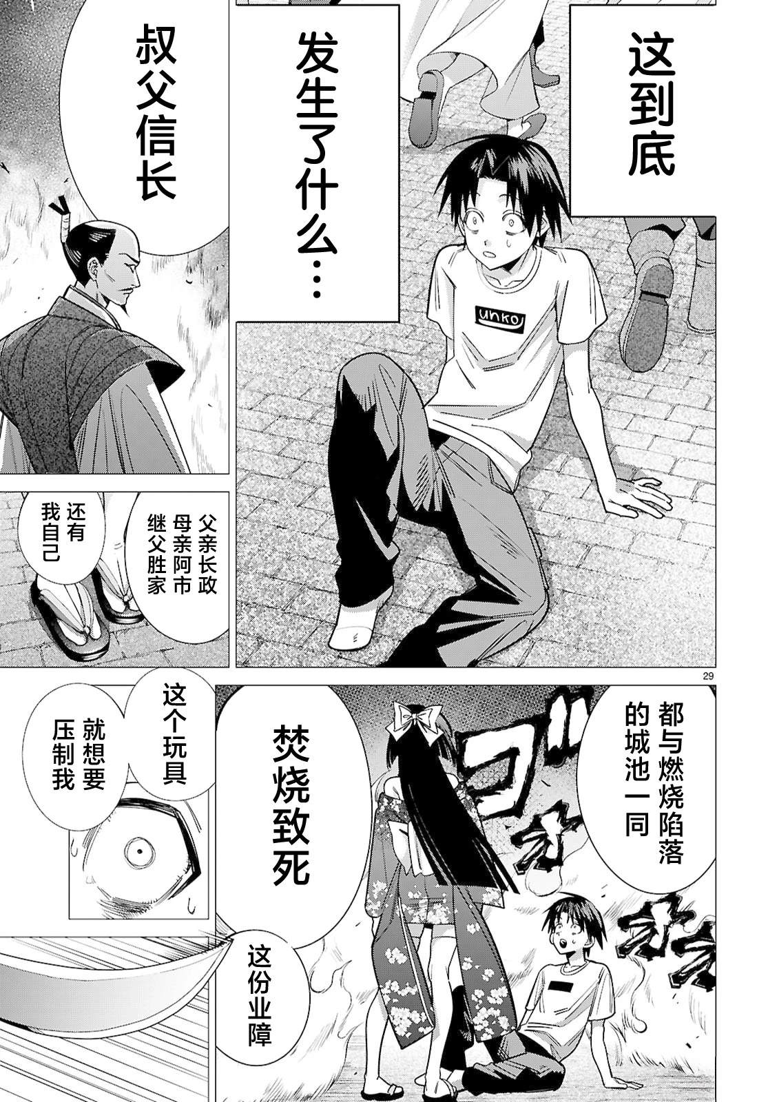 第2话26