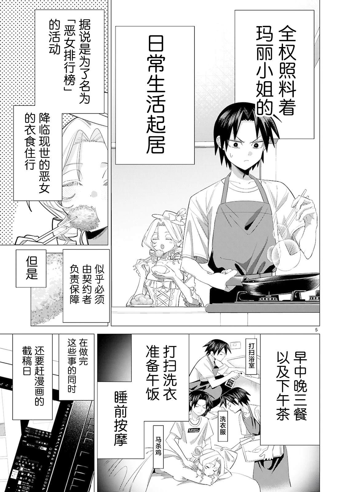 第2话4