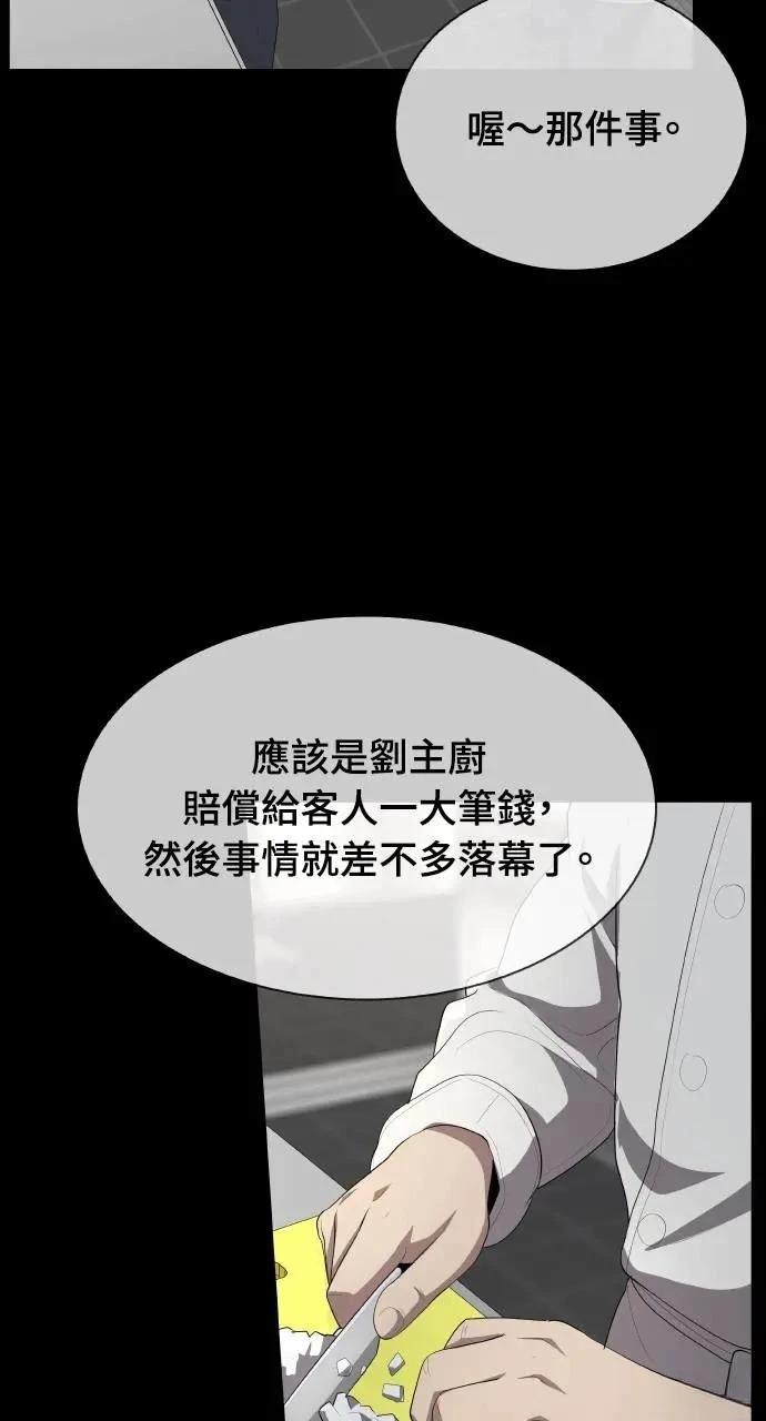 第1话87