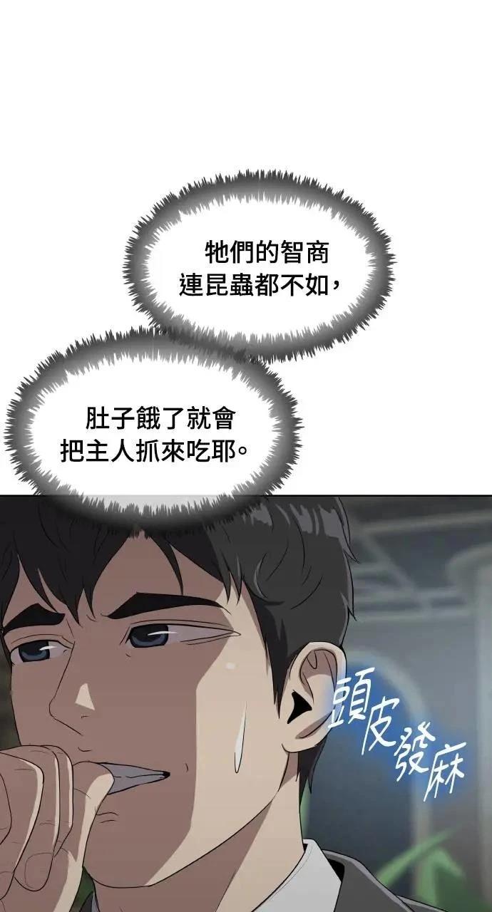 第2话41