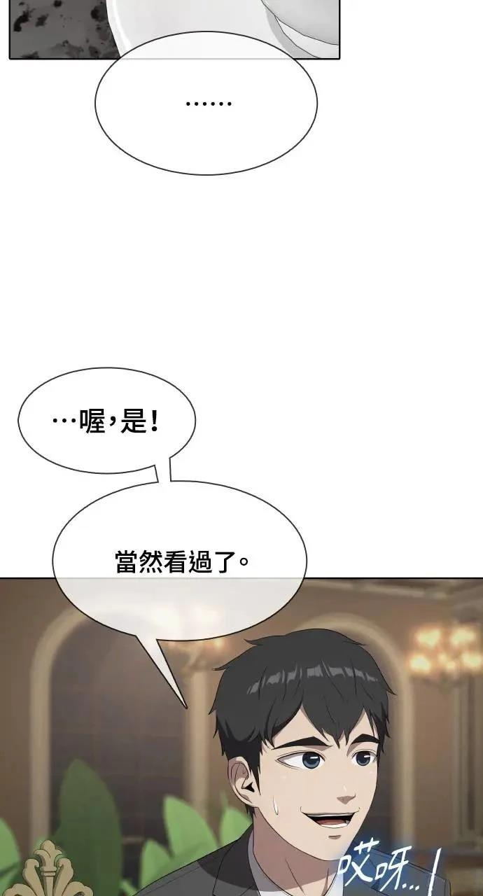 第2话54