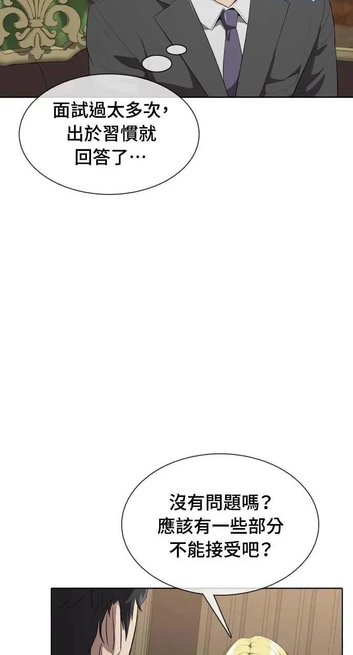 第2话55