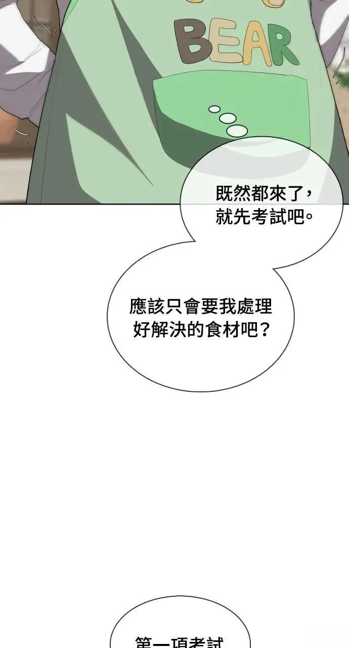 第2话72
