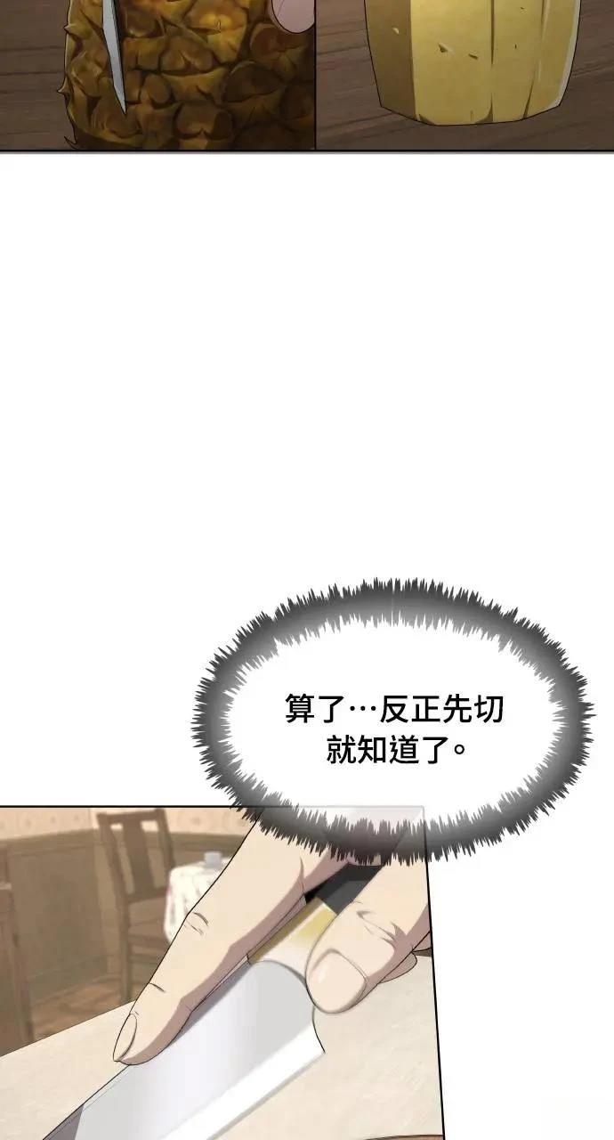 第2话77