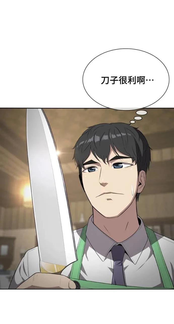 第2话81