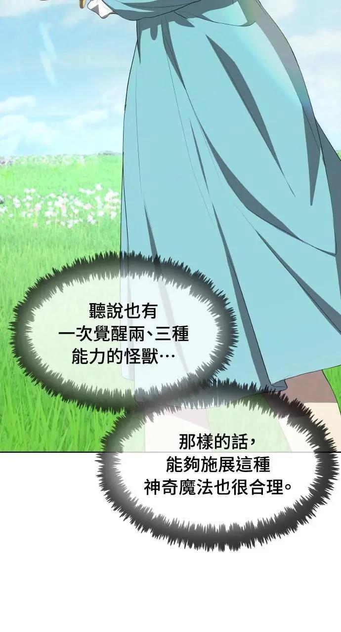 第3话31