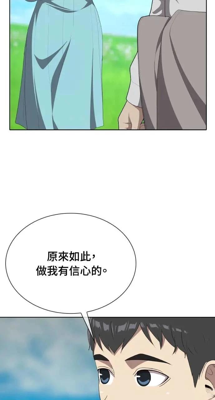 第3话43