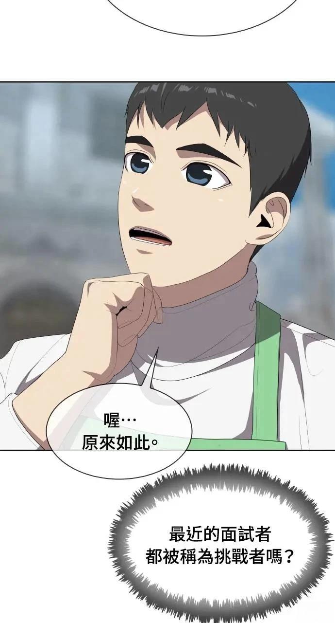 第3话98