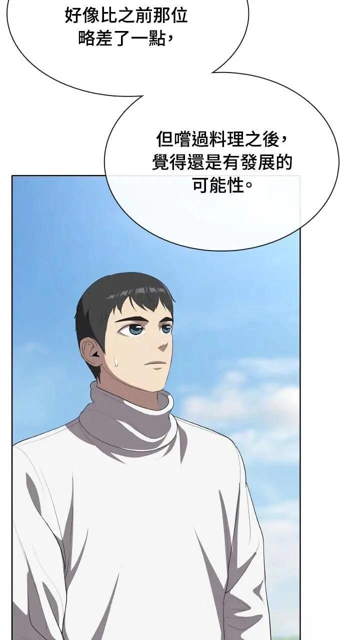 第4话9