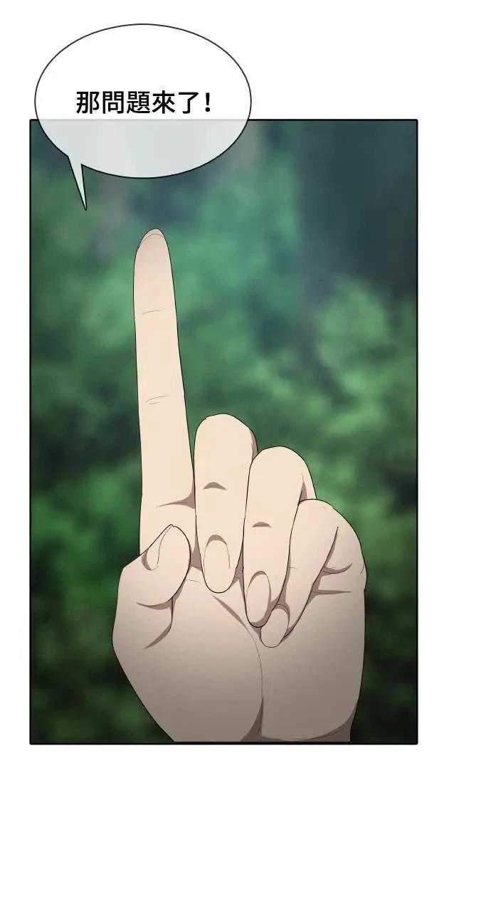 第5话81
