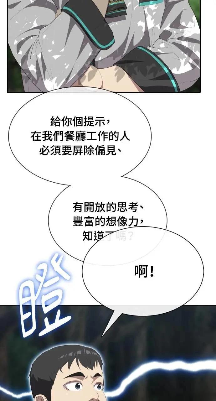 第5话84