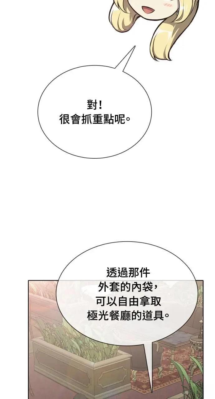 第12话3