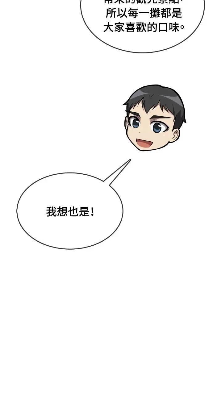 第13话71