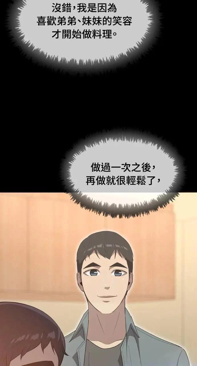 第19话54