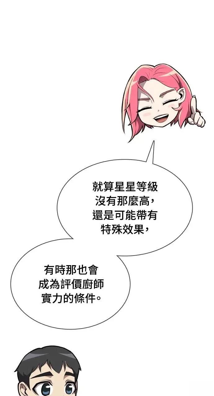 第19话88