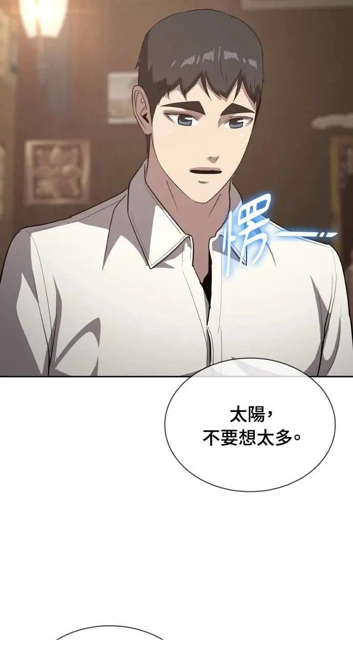 第20话5