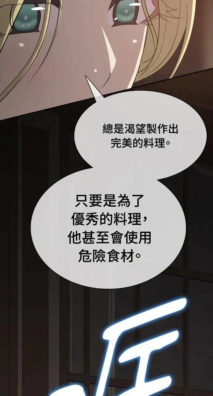 第20话84